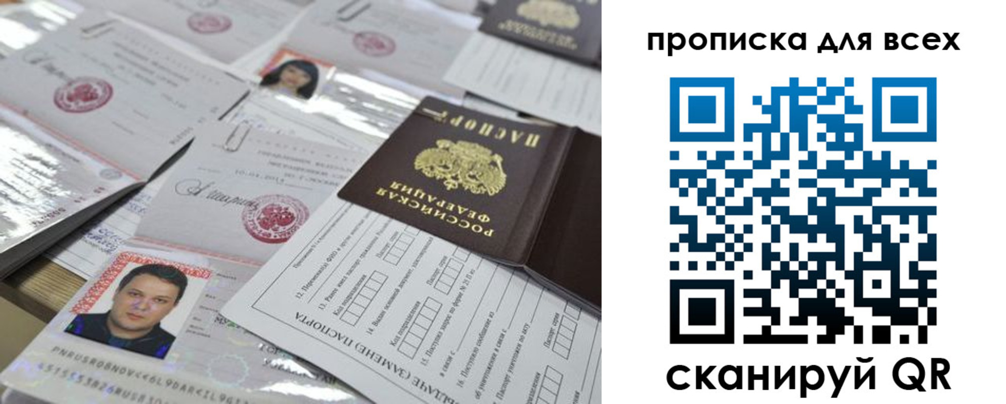 временная регистрация собственник в Ярославской области