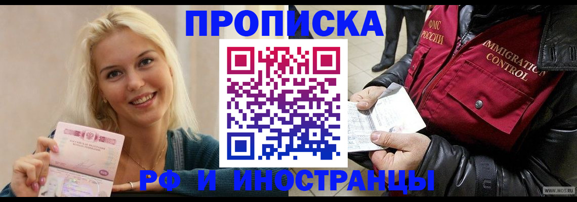 прописка для военкомата в Ярославской области