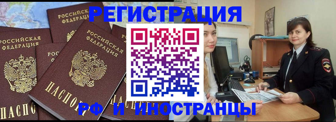 временная регистрация адрес в Ярославской области