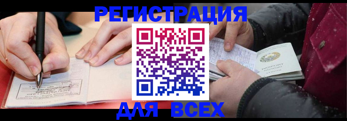временная регистрация для всех в Ярославской области