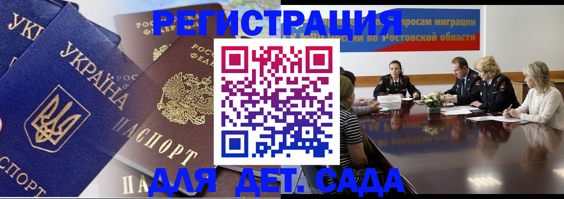 прописка штамп в Ярославской области
