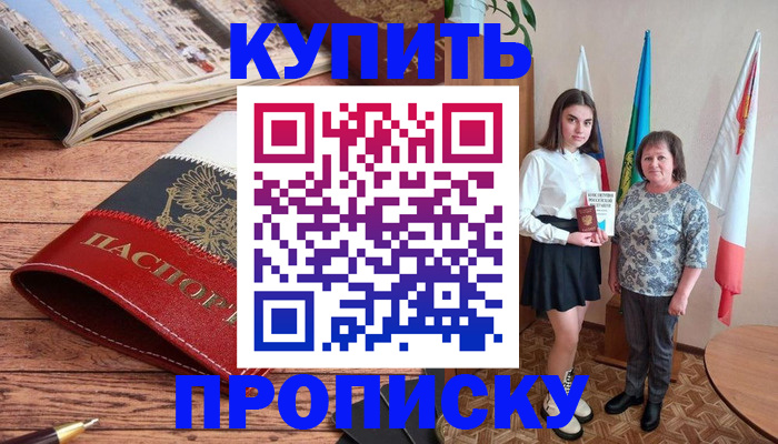 прописка гарантия в Ярославской области