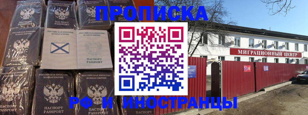 прописка иностранных граждан в Ярославской области