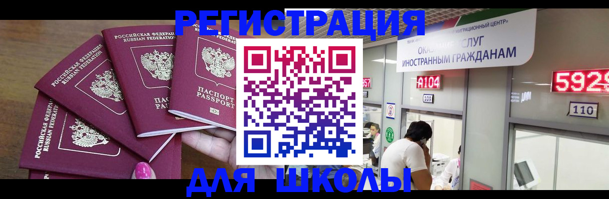 временная прописка в Ярославской области